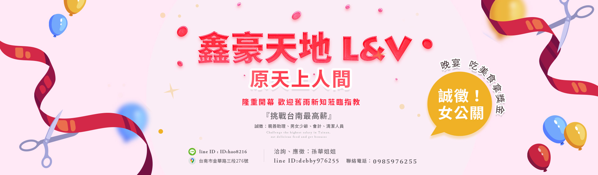 台南區高薪工作職缺開啟嶄新的自我